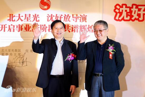 图文：沈好放签约北大星光-沈好放与北大星光董事局主席倪鹰