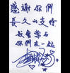 作品欣赏 璐盟·北京2003.03.05